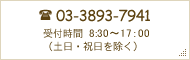 お問い合わせはこちらから